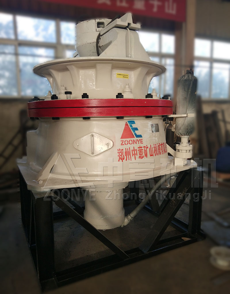底部單缸液壓圓錐破碎機