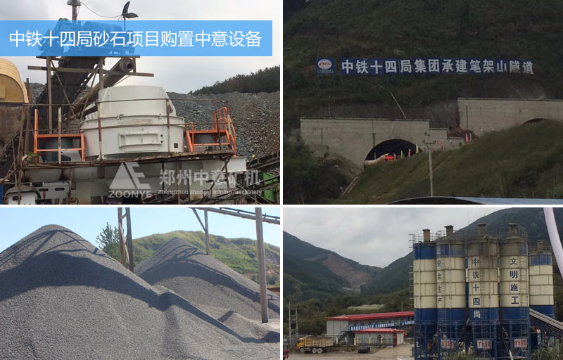 中鐵十四局采購立式沖擊破