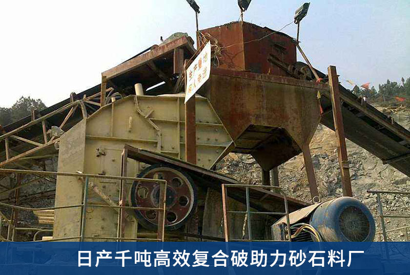 高效復合破價格