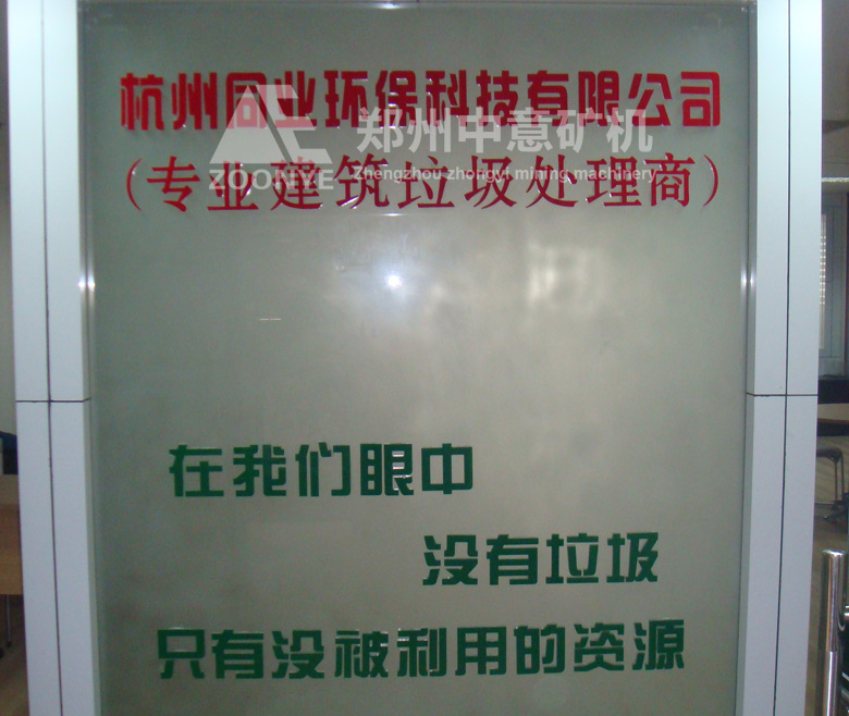 浙江同業(yè)環(huán)?？萍脊?/><br/>浙江同業(yè)環(huán)保科技公司</p><p style=