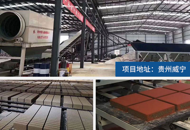 貴州威寧建筑垃圾制磚項目