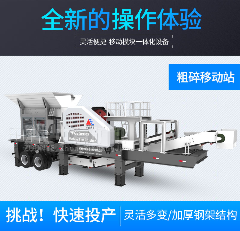 輪胎顎式破碎機