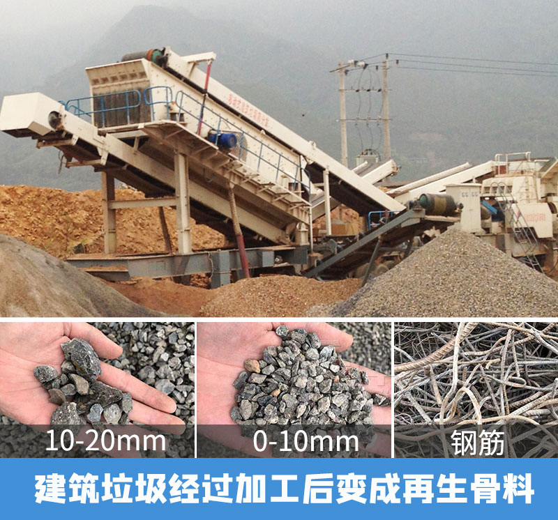 建筑垃圾破碎站現(xiàn)場