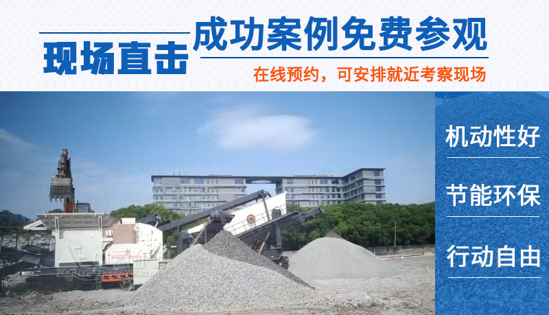 建筑垃圾處理設備