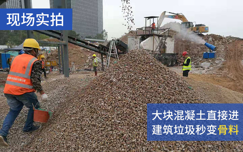 建筑垃圾破碎機