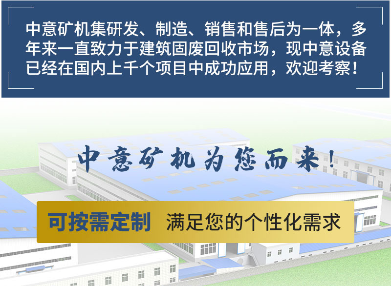 中意礦機(jī)售后服務(wù)