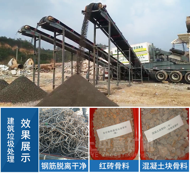 建筑垃圾粉碎機