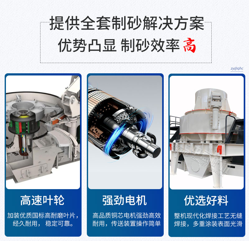 中意制砂機(jī)性能優(yōu)勢
