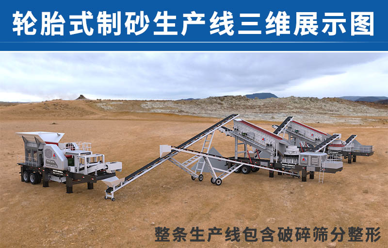 移動是破碎機(jī)