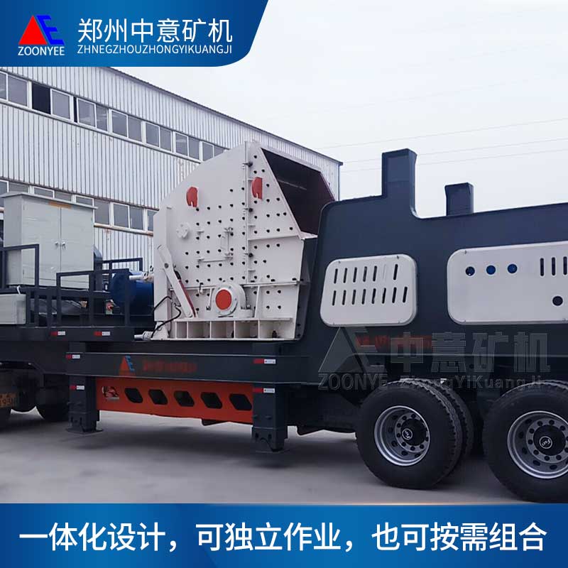 建筑垃圾移動(dòng)破碎機(jī)