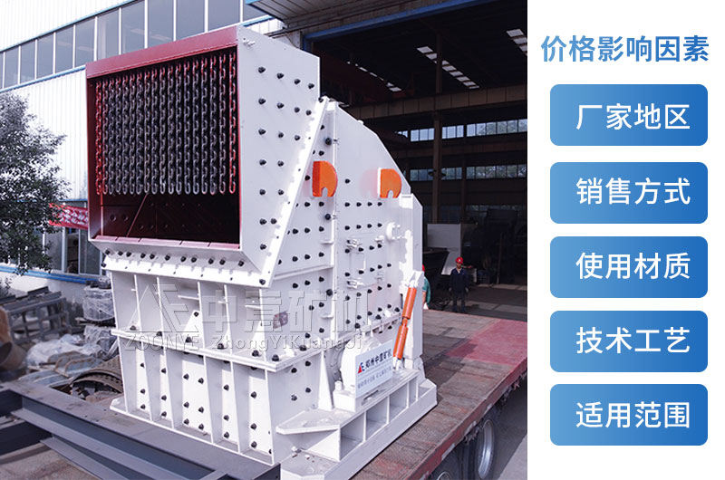 反擊破碎機(jī)性能優(yōu)勢(shì)