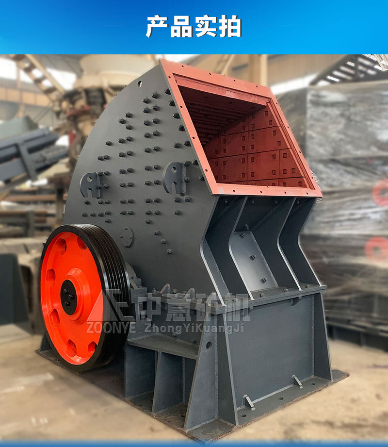 重型錘式破碎機