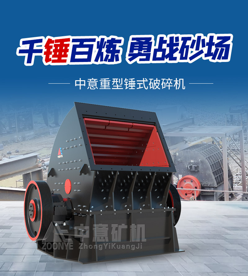 錘式破碎機廠家