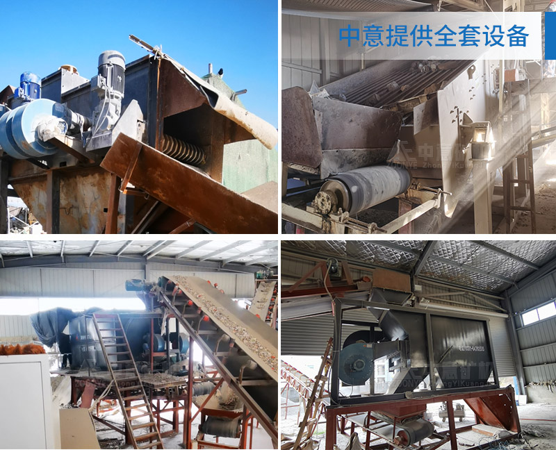 中意礦機提供裝修垃圾處理全套設(shè)備