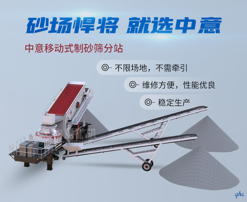 移動制砂機(jī)