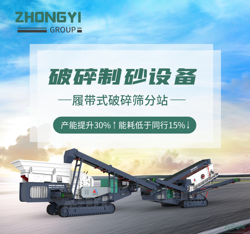 移動(dòng)打沙制砂一體機(jī)