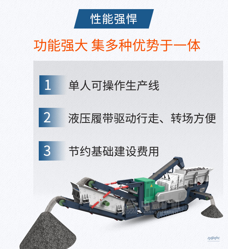 移動(dòng)制砂機(jī)優(yōu)勢(shì)