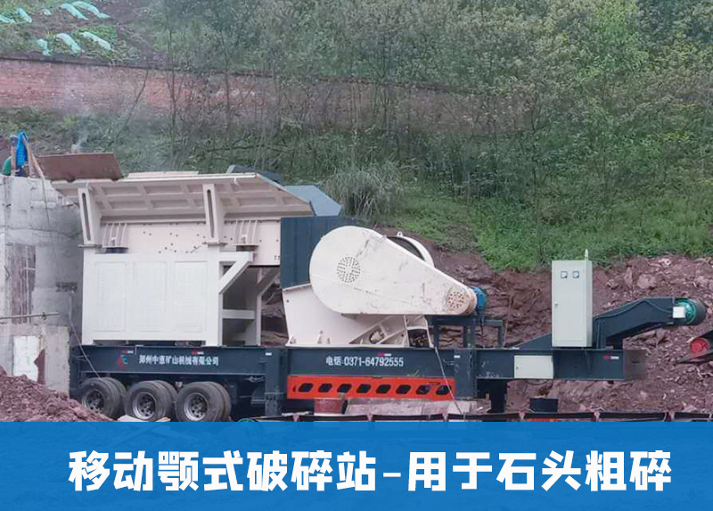 輪胎顎式破碎機