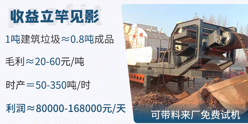建筑垃圾處理利潤分析