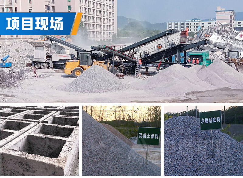 河南駐馬店拆遷廢料粉碎項(xiàng)目