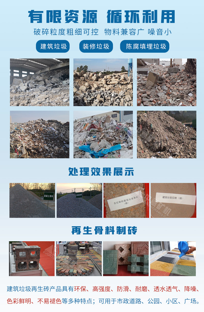 建筑垃圾循環(huán)利用價(jià)值