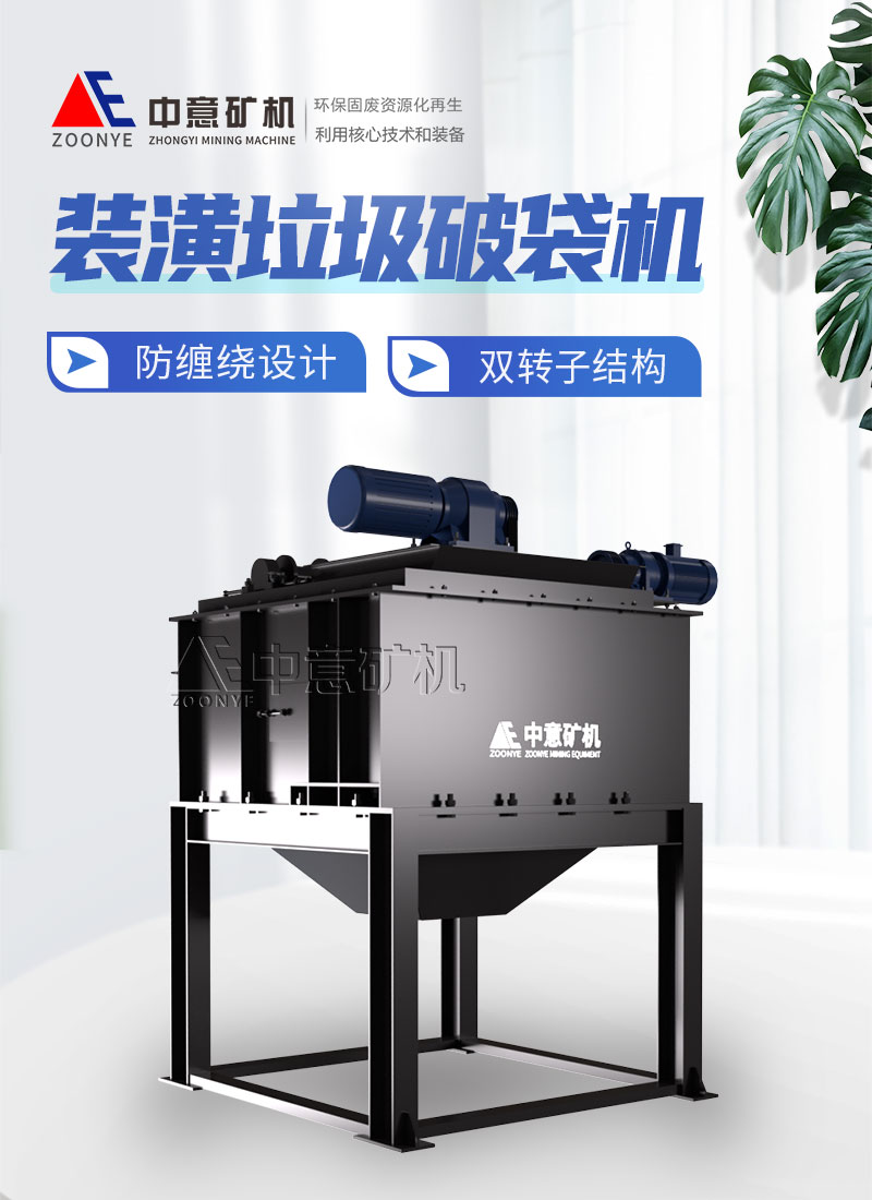 破袋機2022071501.jpg