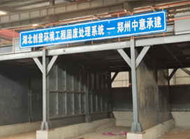喜訊：湖北武漢建筑裝修垃圾再生利用綜合產(chǎn)業(yè)園項(xiàng)目順利投產(chǎn)