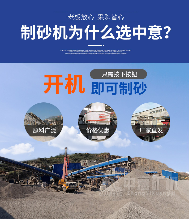 石頭制砂機(jī)生產(chǎn)廠家就選鄭州中意礦機(jī)