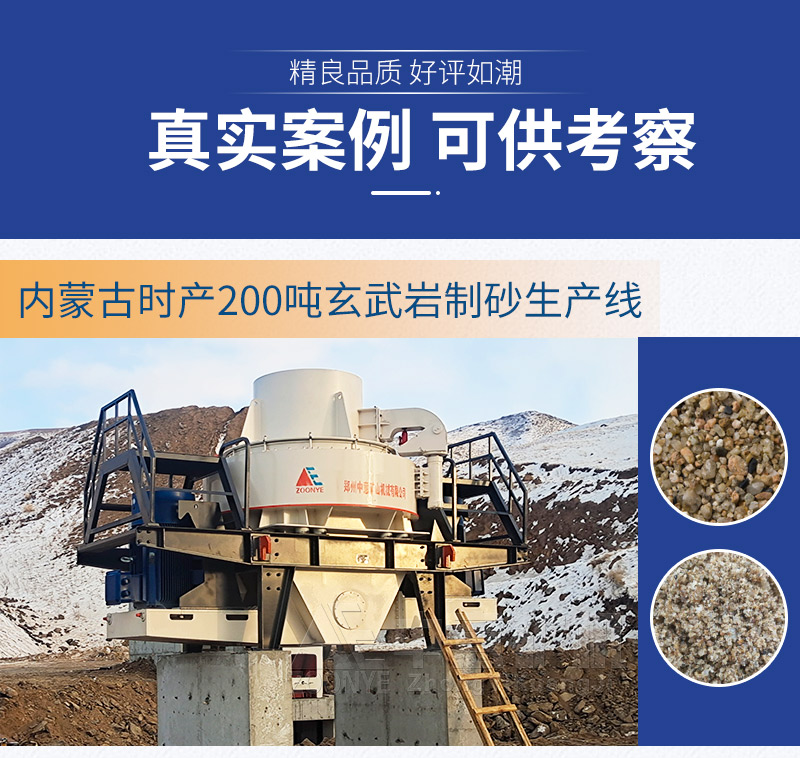 石頭制砂機(jī)設(shè)備案例現(xiàn)場