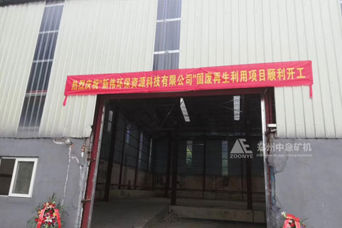 廣州建筑垃圾再生利用項目 中意建筑垃圾破碎篩分生產(chǎn)線配置