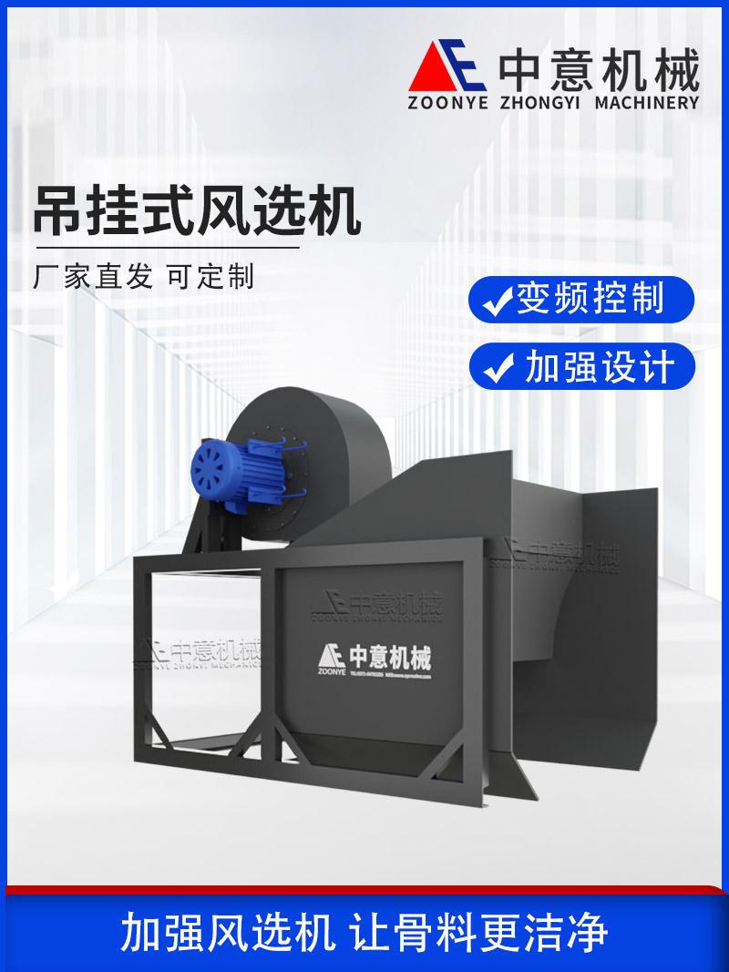 吊掛風選機.jpg