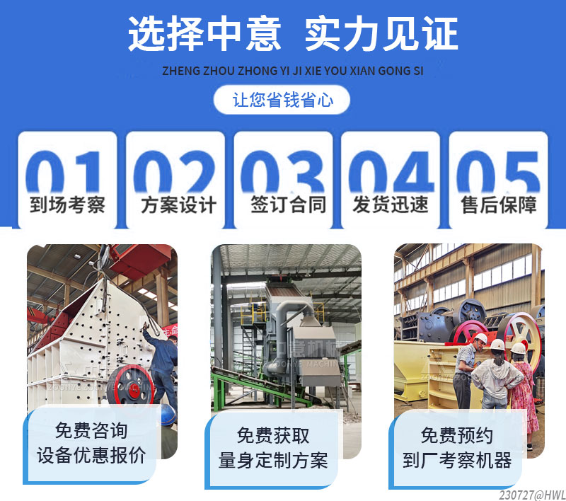 鄭州中意機械