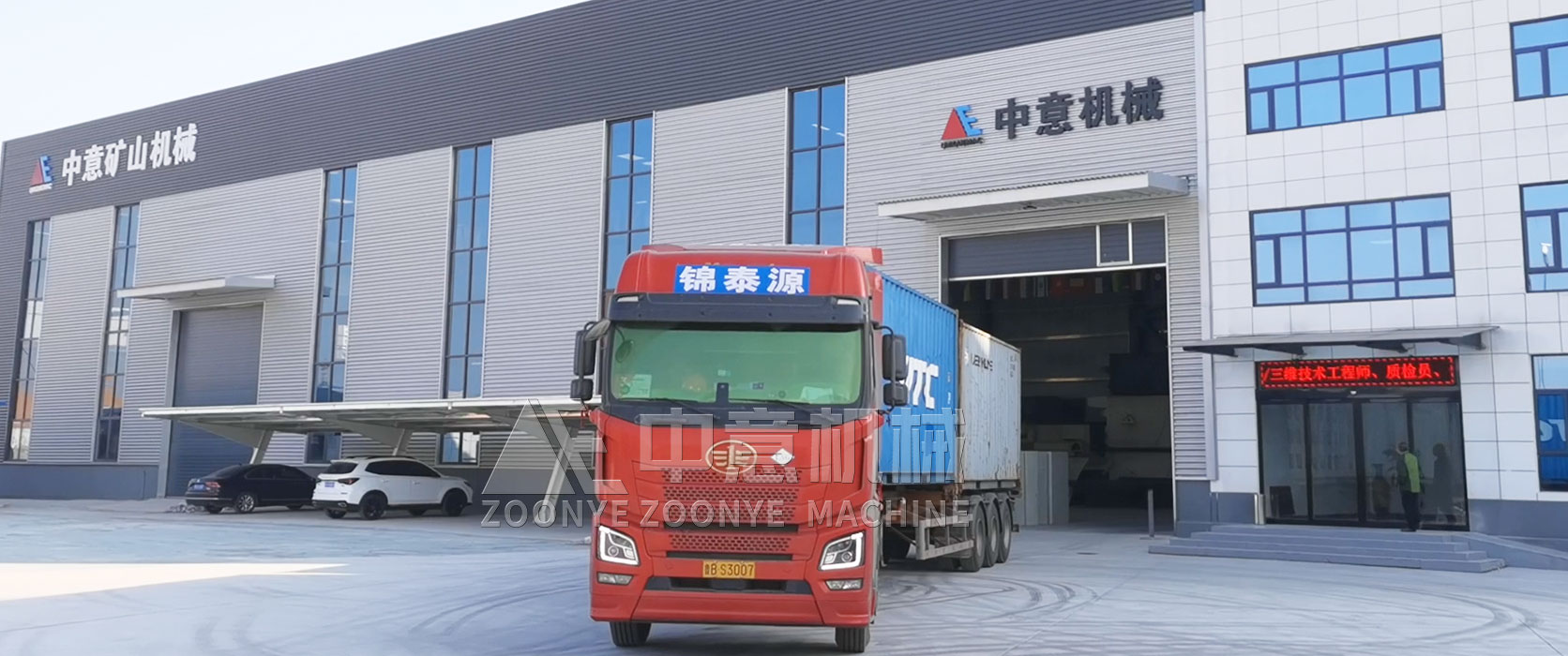 中意機械振動篩發(fā)往哥倫比亞客戶現(xiàn)場
